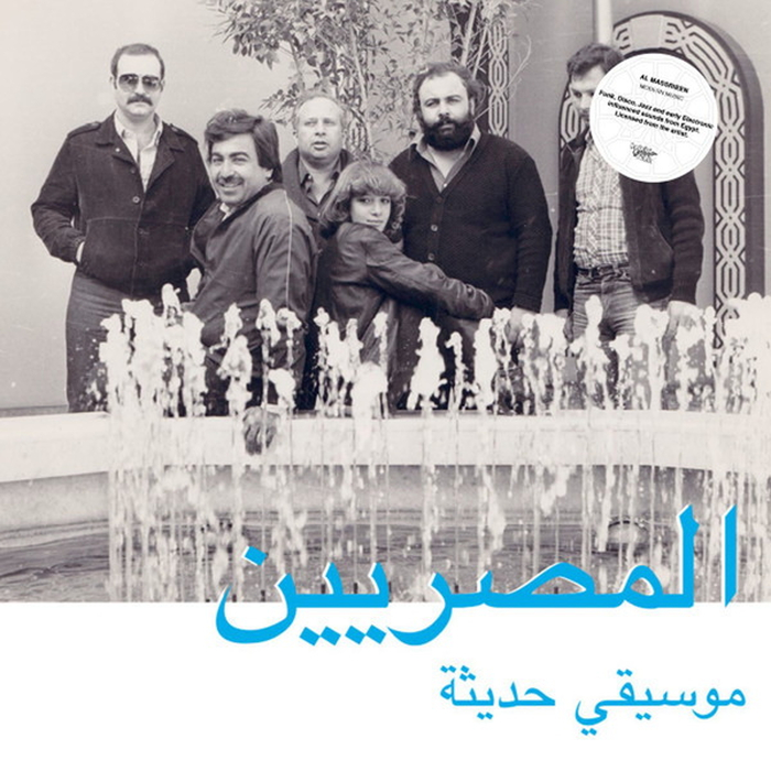 AL MASSRIEEN - Modern Music