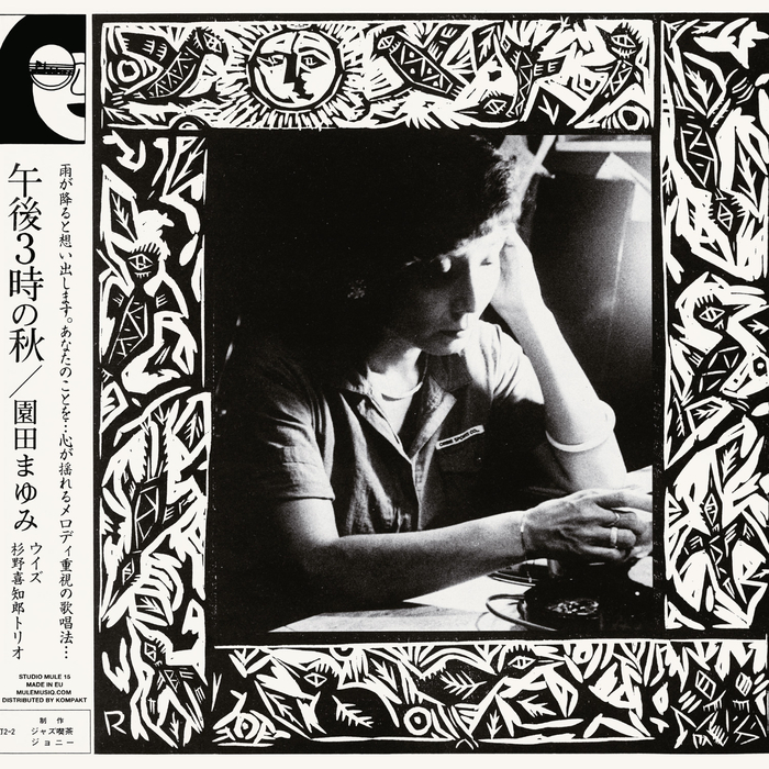 MAYUMI SONODA WITH KICHIRO SUGINO TRIO - Gogo Sanji No Aki (Ltd. LP)