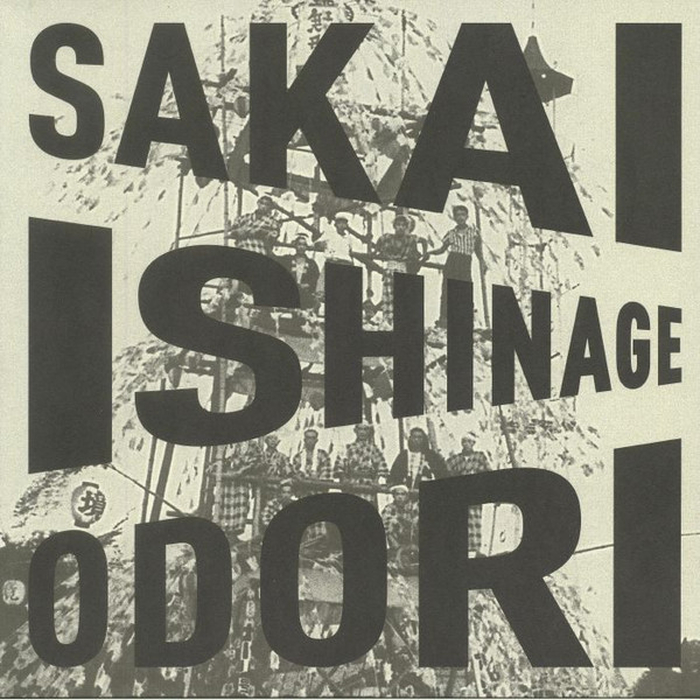 THE SAKAI ISHINAGE ODORI PRESERVATION SOCIETY - Sakai Ishinage
