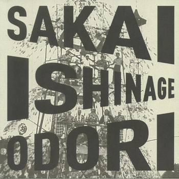 THE SAKAI ISHINAGE ODORI PRESERVATION SOCIETY - Sakai...
