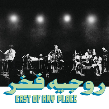 ROGER FAKHR &ndash; East Of Any Place