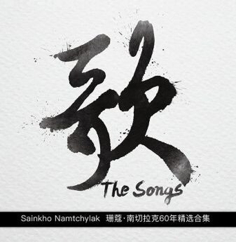 SAINKHO - Songs