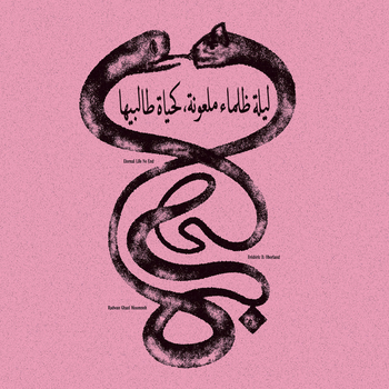 RADWAN GHAZI MOUMNEH / FR�D�RIC D. OBERLAND - Eternal...